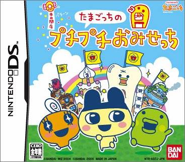 Tamagotchi 2024 corner shop