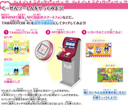 Tamagotchi 4U | Tamagotchi Wiki | Fandom Tamagotchi 4U | Tamagotchi Wiki | Fandom