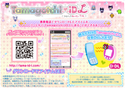 Tamagotchi iD L | Tamagotchi Wiki | Fandom