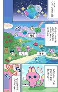Appearance in It's a Manga of Tamagotchi! Paradise Edition
