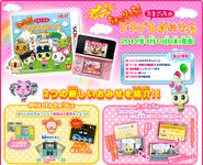 Tamagotchi Channel promo