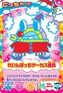 Rainbowtchi Circus member
