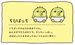 Chibipatchi Tamagotchi Wiki Fandom