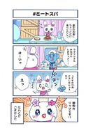 CiaoMagazineTamagotchiEpisode14MeatSpa.jpg (166 KB) Appearance in It's a Manga of Tamagotchi!