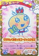 Ura Young Memetchi Beauty Class