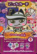 Gg918945.jpg (93 KB) Kuromametchi Nobility