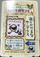 38.RokadoritchiBack.jpeg (544 KB) Rokabiritchi (Back)