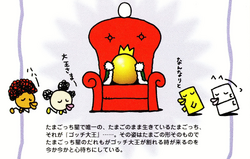 海外版たまごっちキング tamagotchi king