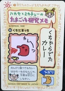 10.KuchitamatchiBack.jpeg (458 KB) Kuchitamatchi (Back)