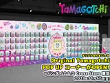 Tamagotchi Shop