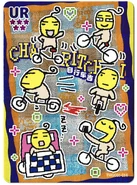 Tamagotchi Paradise Happy Collection Card 014