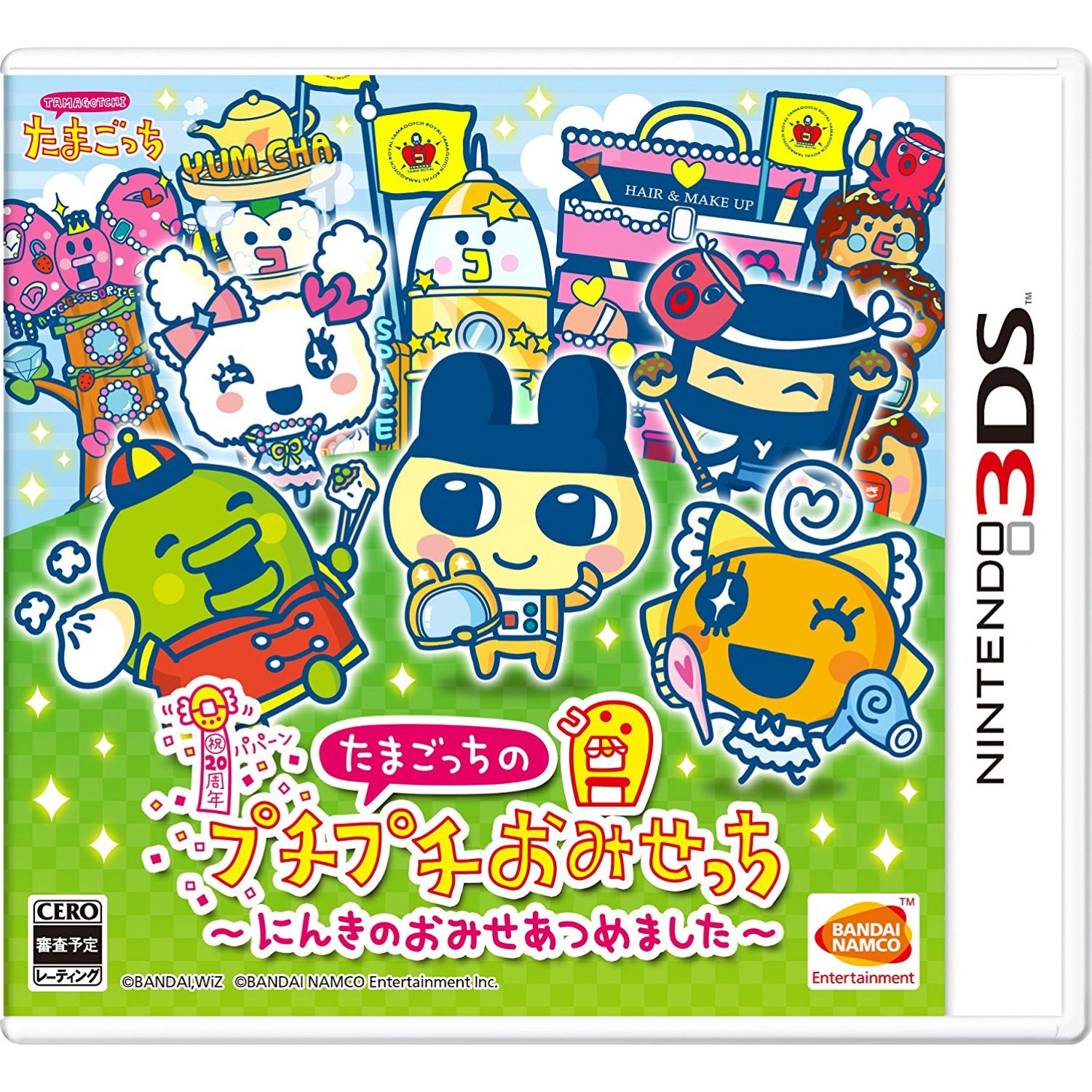 Category Tamagotchi Games For The Nintendo 3ds Tamagotchi Wiki Fandom