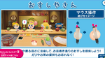 PlazaSwitch2EditionSushiGameplay