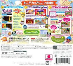 Tamagotchi no Doki Doki Dream Omisecchi – Delisted Games