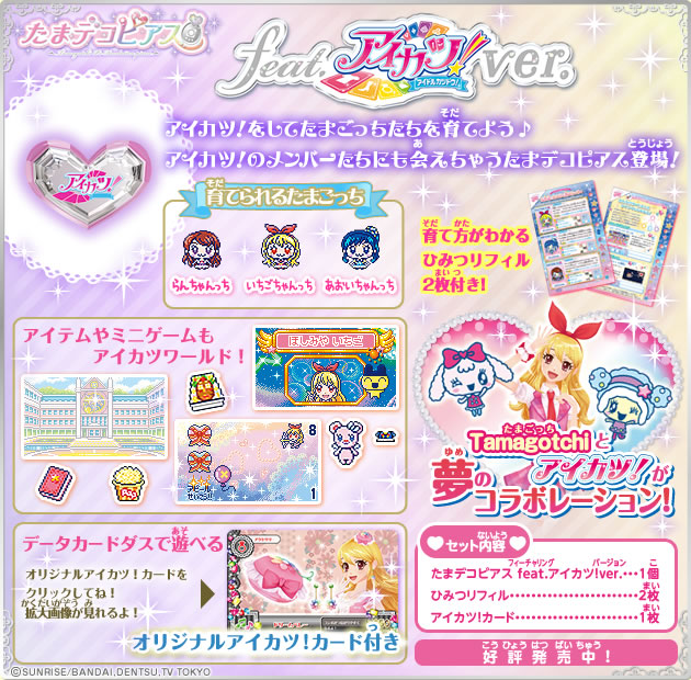 Tama Deco Pierce | Tamagotchi Wiki | Fandom