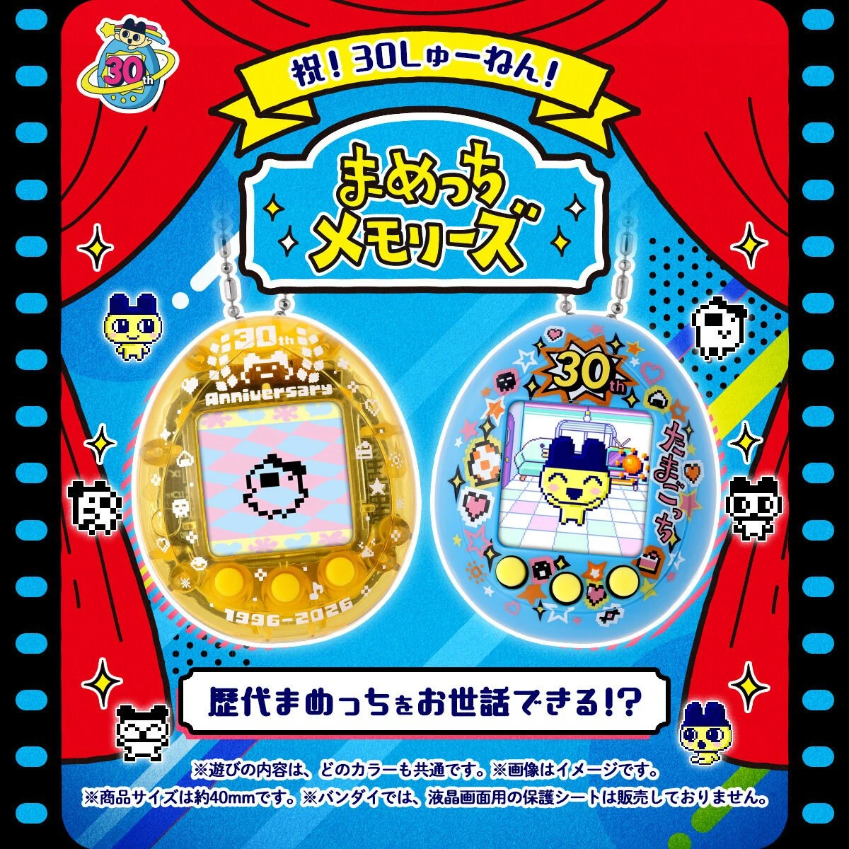 Tamagotchi Nano Colorful: Mametchi Memories | Tamagotchi Wiki | Fandom