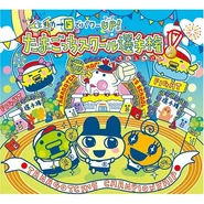 As part of a promotional image for the Power UP! Tamagotchi School Championship Let's! TV Play Card console