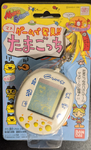 Tamagotchi Mame Game De Hakken