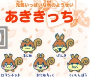 Part of a banner promoting Akikitchi on a P's station