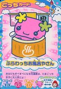 Bathhouse Flowertchi