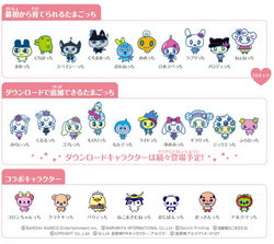 Tamagotchi 4U | Tamagotchi Wiki | Fandom Tamagotchi 4U | Tamagotchi Wiki | Fandom