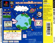 Back of the boxart