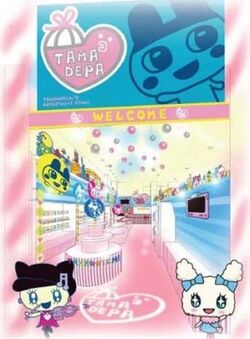 Tamagotchi Department Store | Tamagotchi Wiki | Fandom Tamagotchi Department Store | Tamagotchi Wiki | Fandom