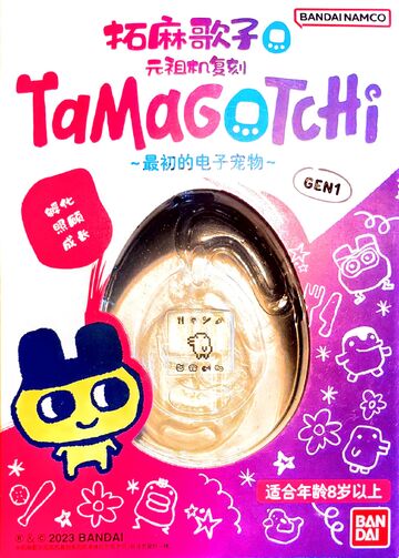 Tamagotchi Original P1/P2 Clear blue Bandai 1997 - Boutique