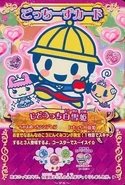 Gg918918.jpg (47 KB) Chamametchi Cinderella