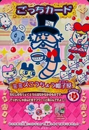 Mimizu Mad Hatter
