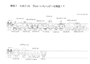 TamagotchiHappiestStoryInTheUniverse AnimeReference OtherCharacters5.png (74 KB) Height reference from Tamagotchi: Happiest Story in the Universe!