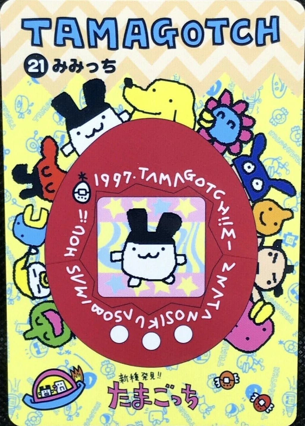 みのっちページ Mimitchi/Trading Card Gallery | Tamagotchi Wiki | Fandom