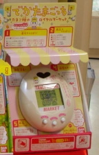 Deka Tamagotchi | Tamagotchi Wiki | Fandom