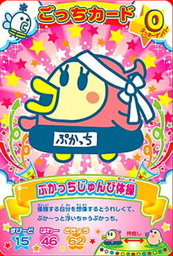 Pukatchi Tamagotchi Wiki Fandom