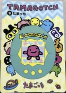 Tamatchi (Front)