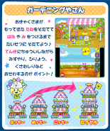 Gardening Shop