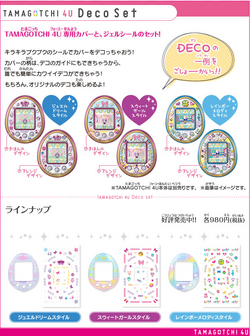 Tamagotchi 4U | Tamagotchi Wiki | Fandom