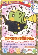 Supporter Ura Kuchipatchi