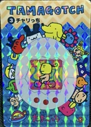 Charitchi (holographic; Front)