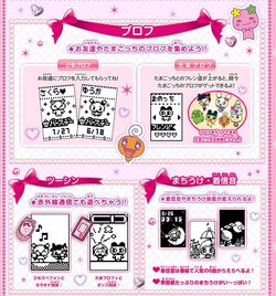 Love-Friend Phone Himespe Phone | Tamagotchi Wiki | Fandom