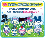 Stating that over 200 characters are in the game