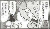 GOGO♪Tamagotchi!Manga-FoundExpansion-0011