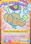 Ura Young Yattatchi Passion Class