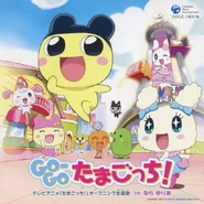 Go-Go Tamagotchi! CD