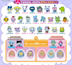 Tamagotchi m!x | Tamagotchi Wiki | Fandom