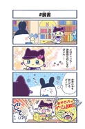 CiaoMagazineTamagotchiEpisode10Reading.jpg (174 KB) Appearance in It's a Manga of Tamagotchi!