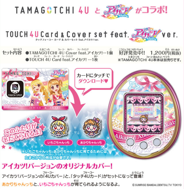  Bandai Tamagotchi 4U White ( Tamagotchi 4U White) : Toys & Games