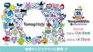 Tamagotchi Fes in Namjatown artwork