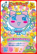 Makiko Spring Royal Style