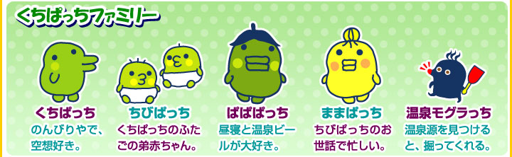 Kuchipatchi, Personagem, Tamagotchi Uni